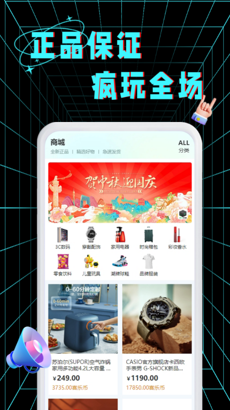 喜乐潮盒 截图 3