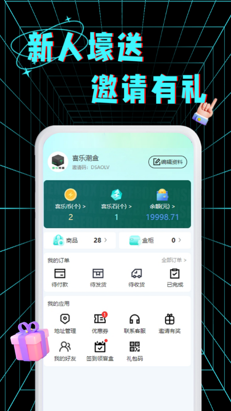喜乐潮盒 截图 4