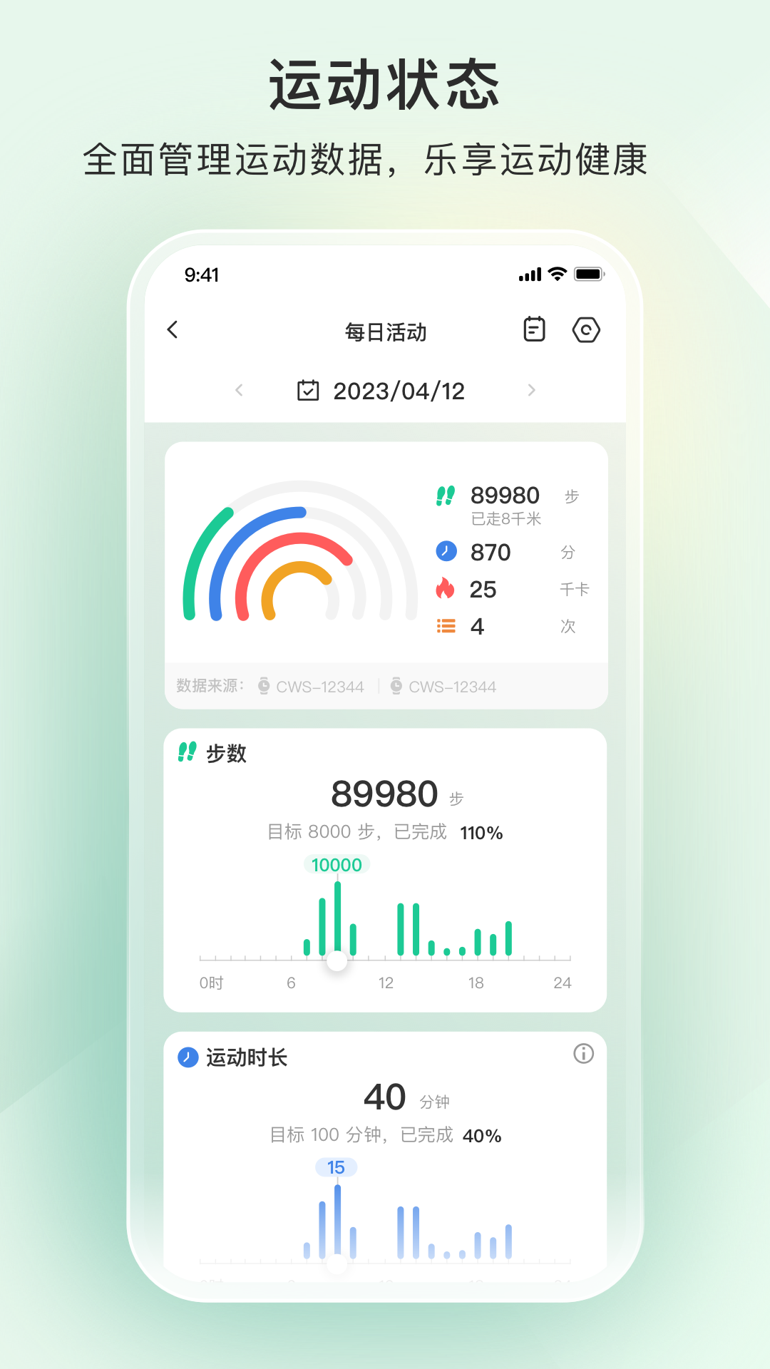精彩截图-萤石健康2025官方新版