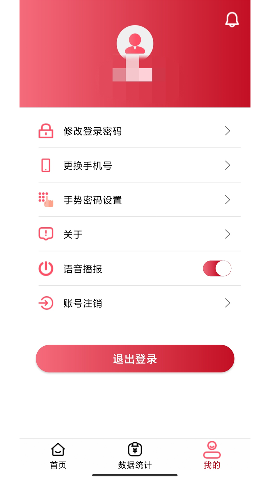 精彩截图-万商云2026官方新版