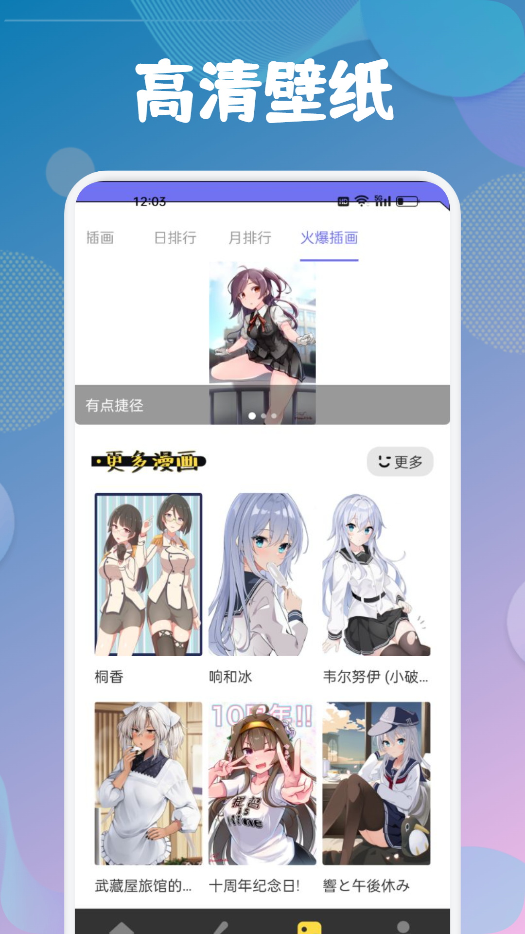 JMcomic2官方下载-JMcomic2 app 最新版本免费下载-应用宝官网