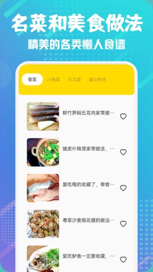 精彩截图-楼下的早餐之食谱大全2024官方新版