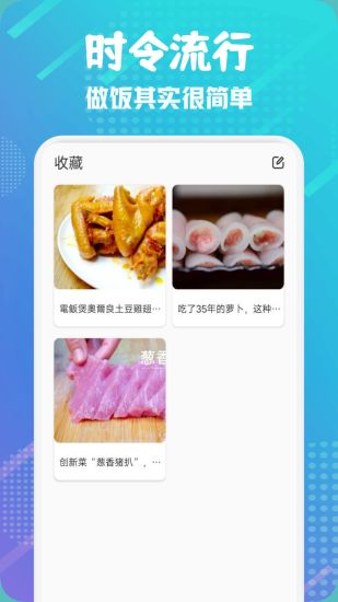 精彩截图-楼下的早餐之食谱大全2024官方新版