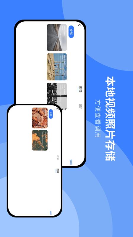精彩截图-随行行车记录仪2026官方新版