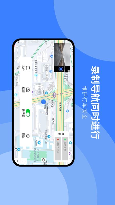精彩截图-随行行车记录仪2026官方新版