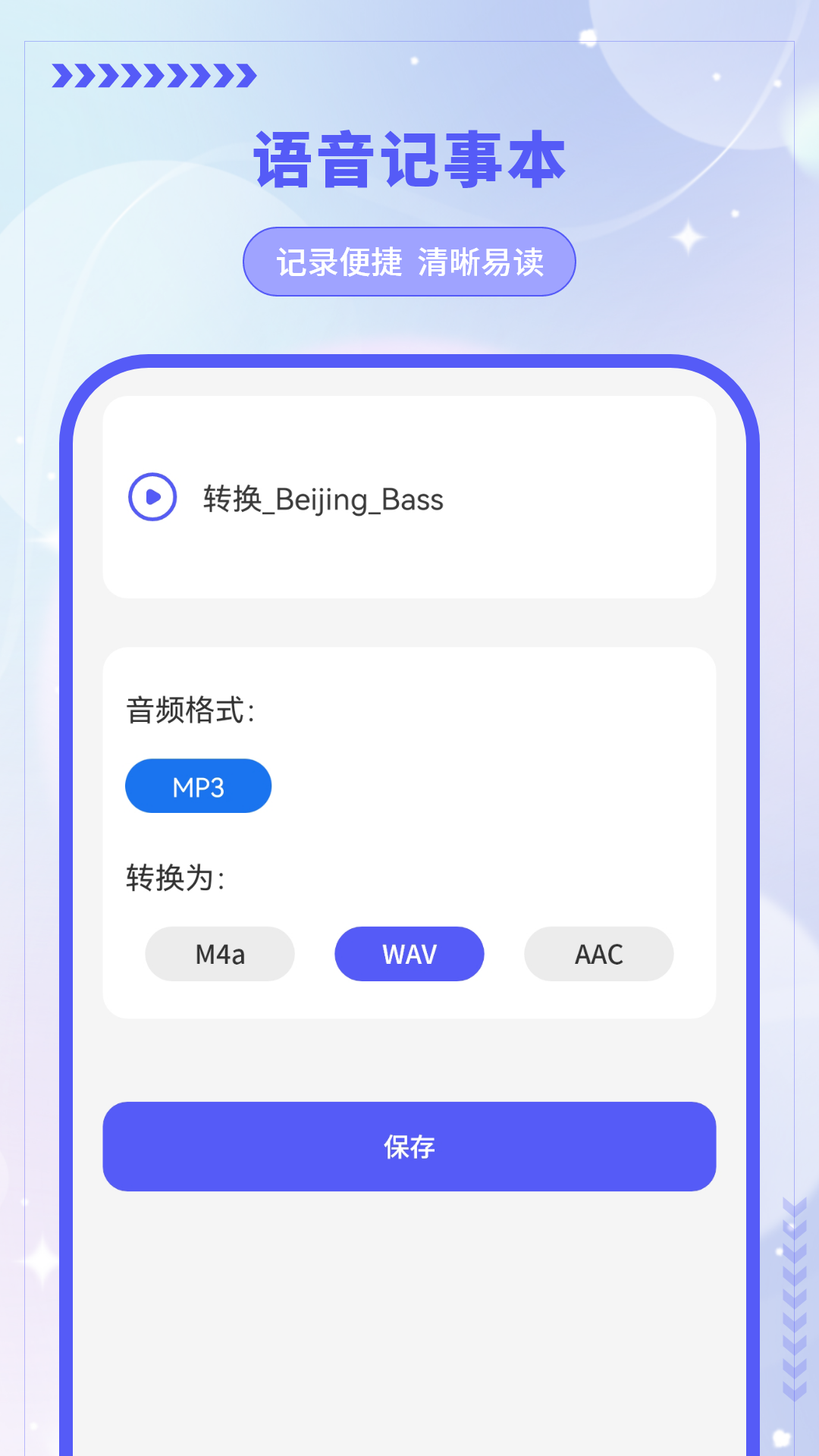 精彩截图-备用录2026官方新版