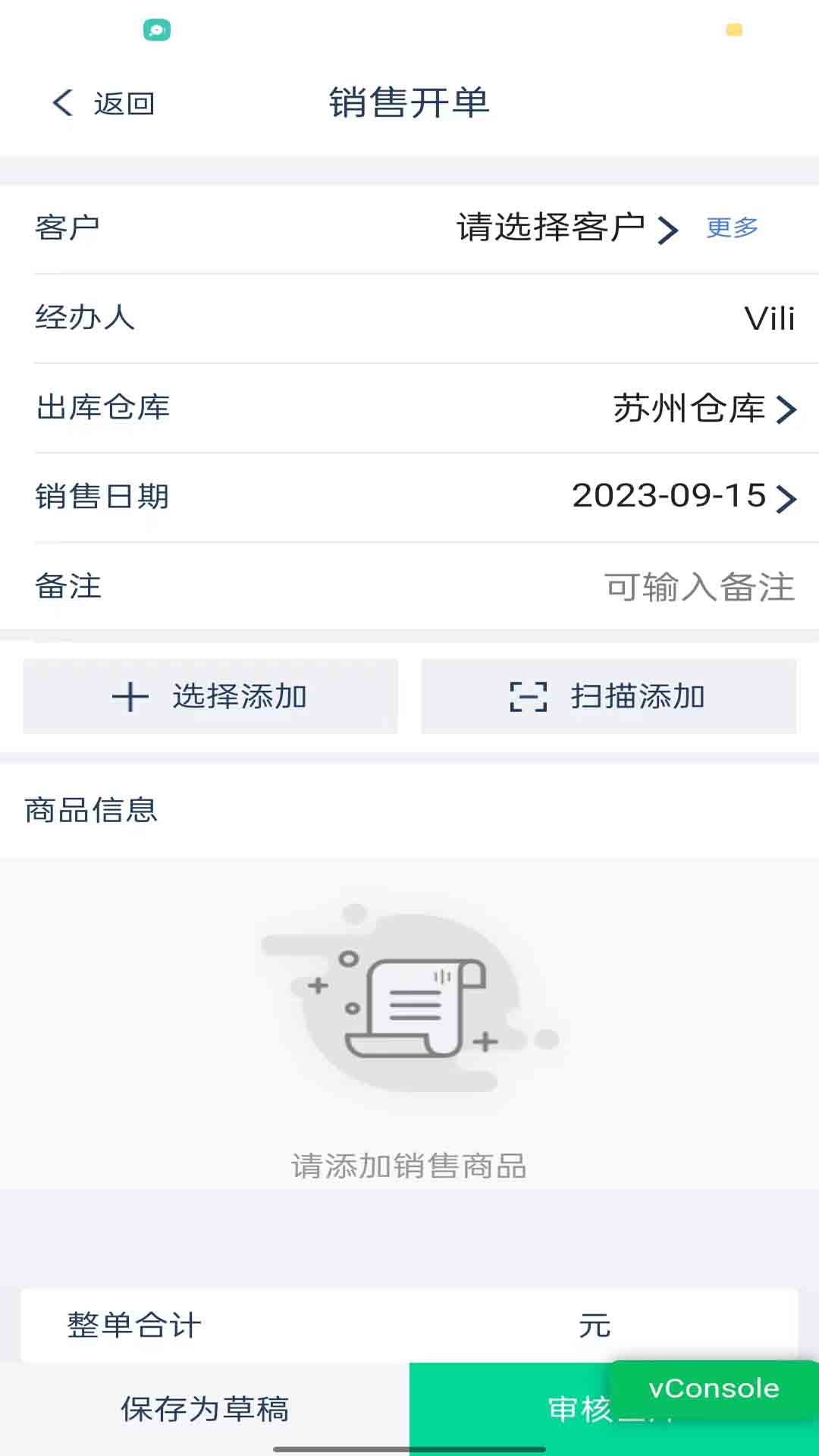 精彩截图-爱明路路通云进销存2025官方新版