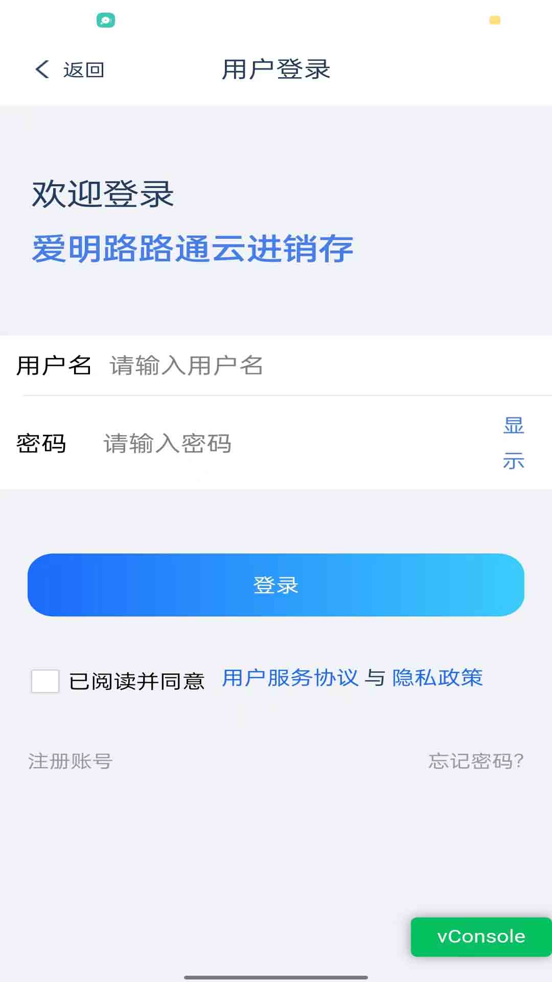 精彩截图-爱明路路通云进销存2025官方新版