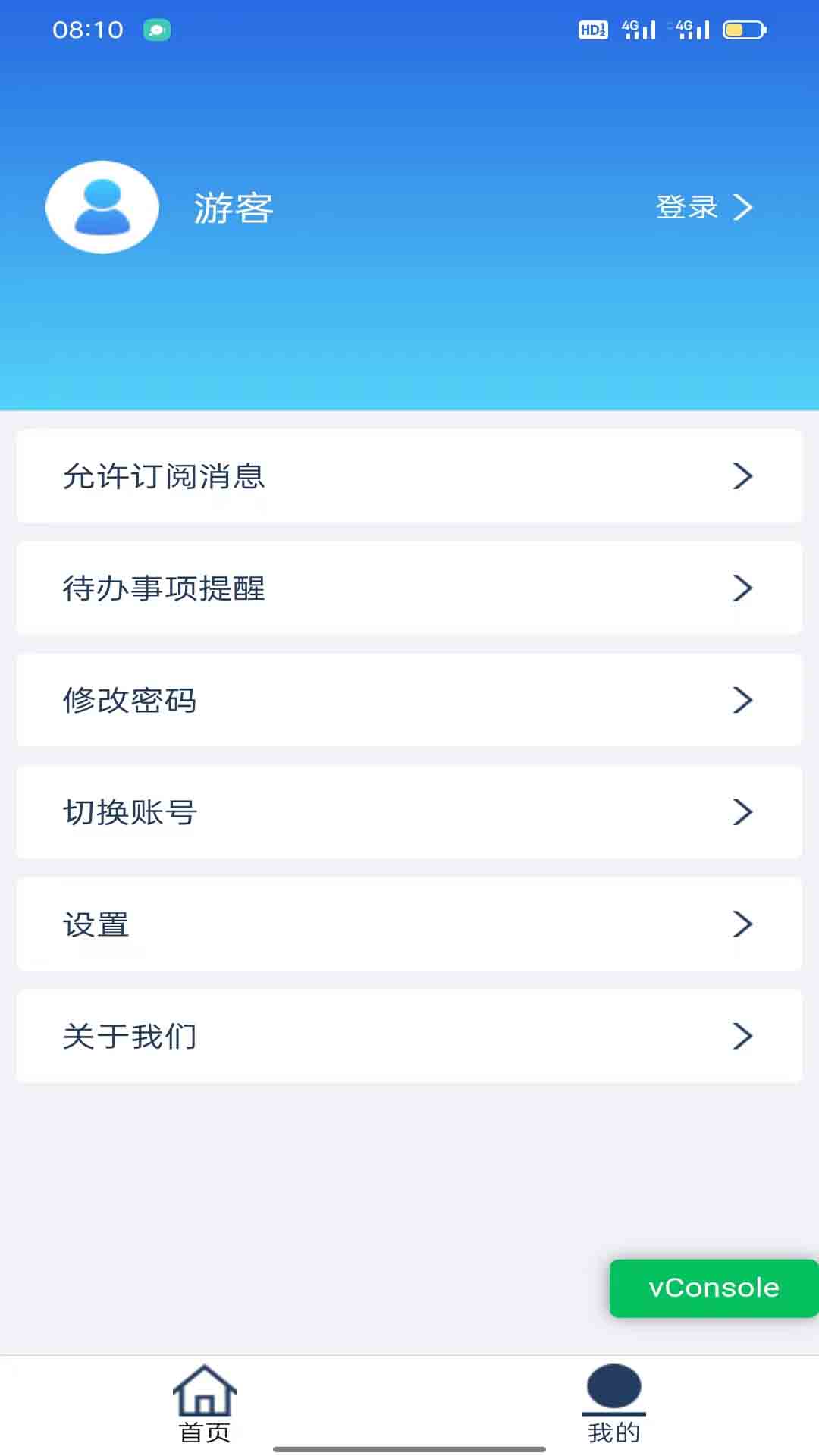 精彩截图-爱明路路通云进销存2025官方新版
