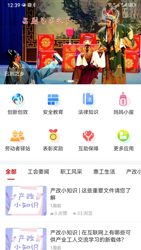 精彩截图-博兴工惠2025官方新版