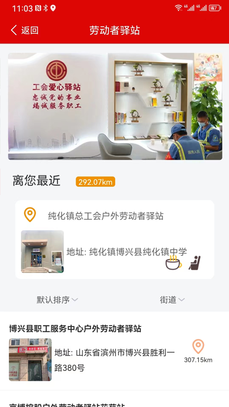 精彩截图-博兴工惠2025官方新版