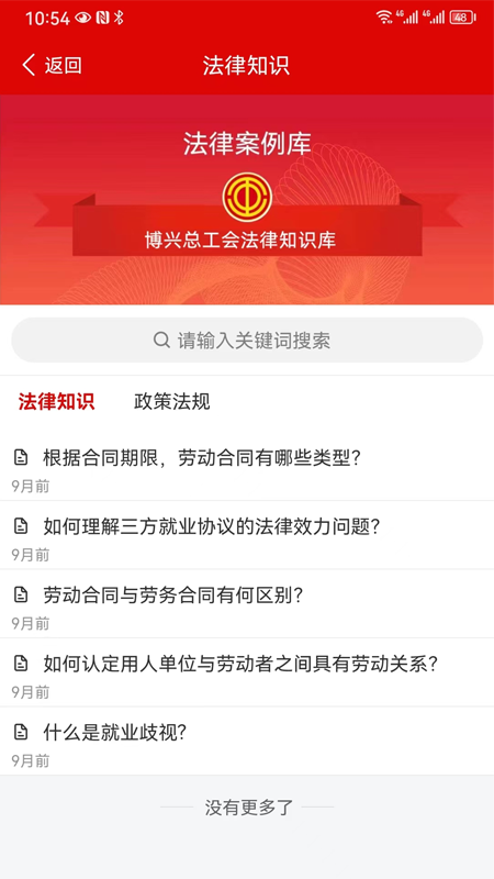 精彩截图-博兴工惠2025官方新版