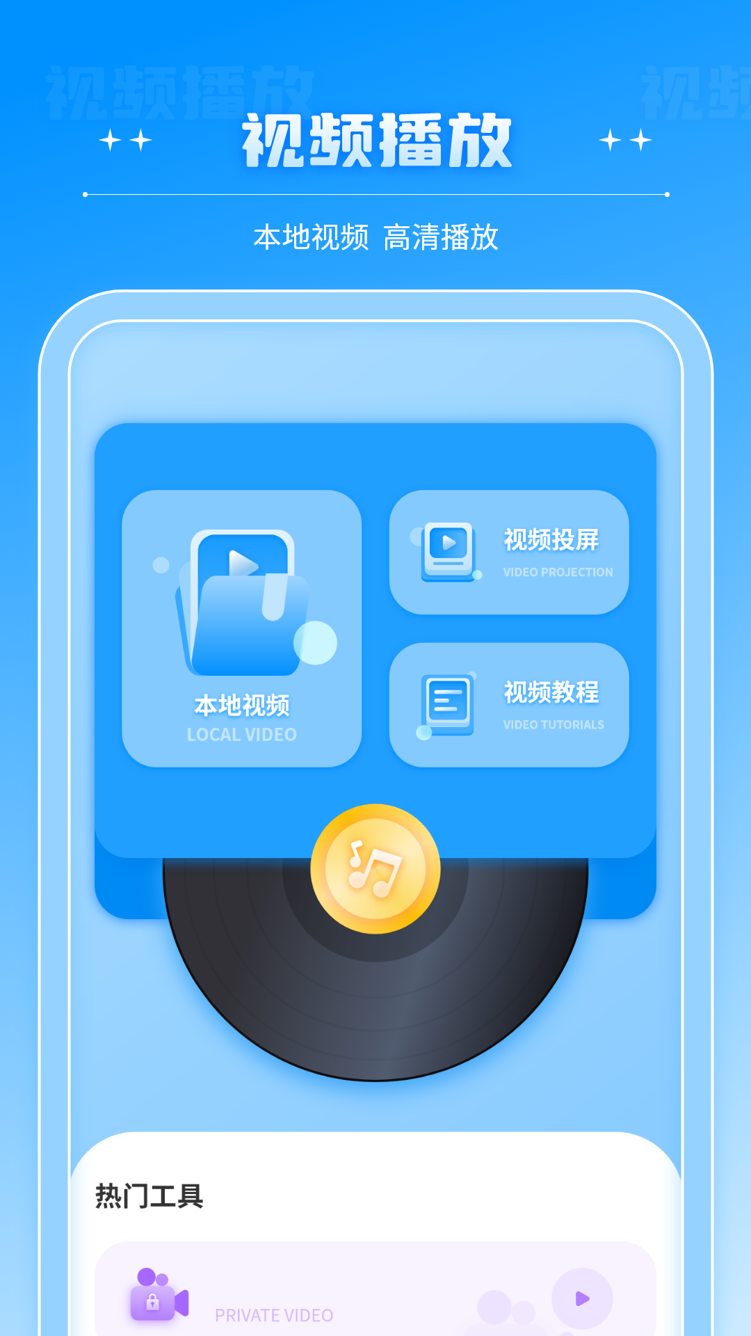 精彩截图-全能播放器2026官方新版