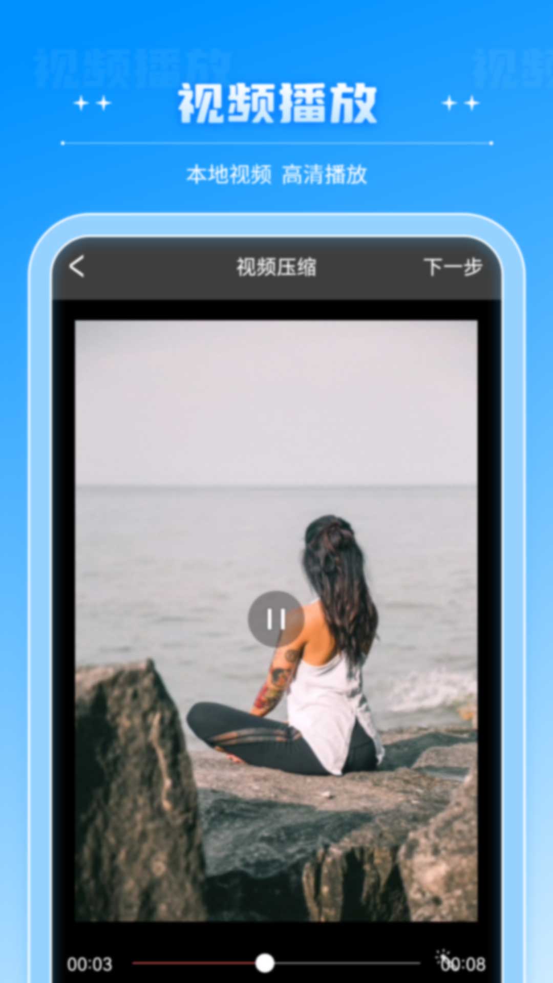 精彩截图-全能播放器2026官方新版