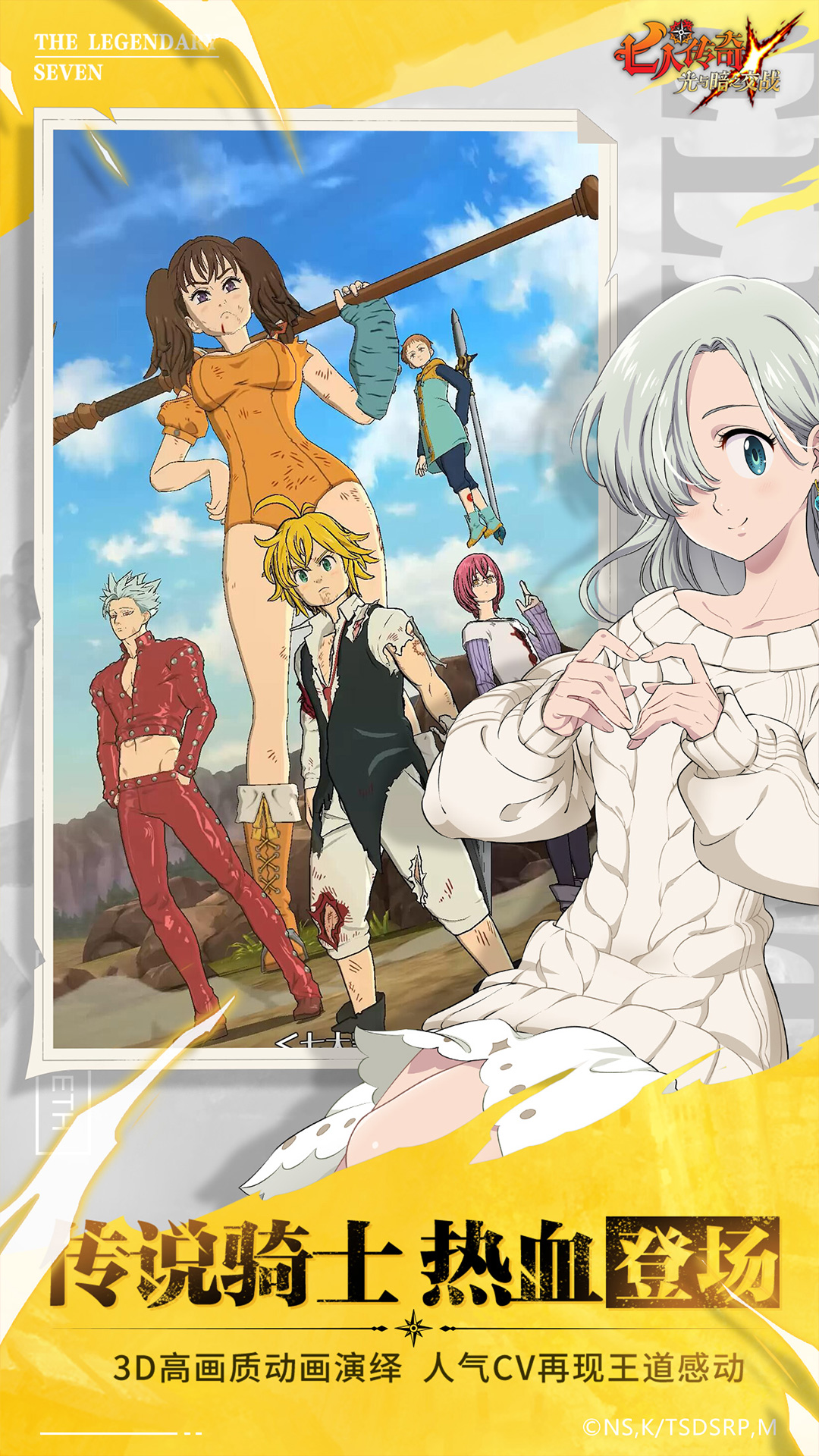 精彩截图-七人传奇云游戏2025官方新版