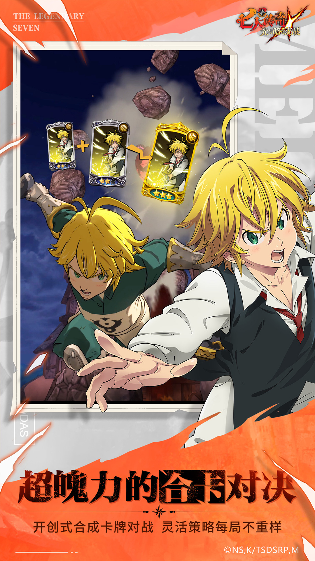 精彩截图-七人传奇云游戏2025官方新版