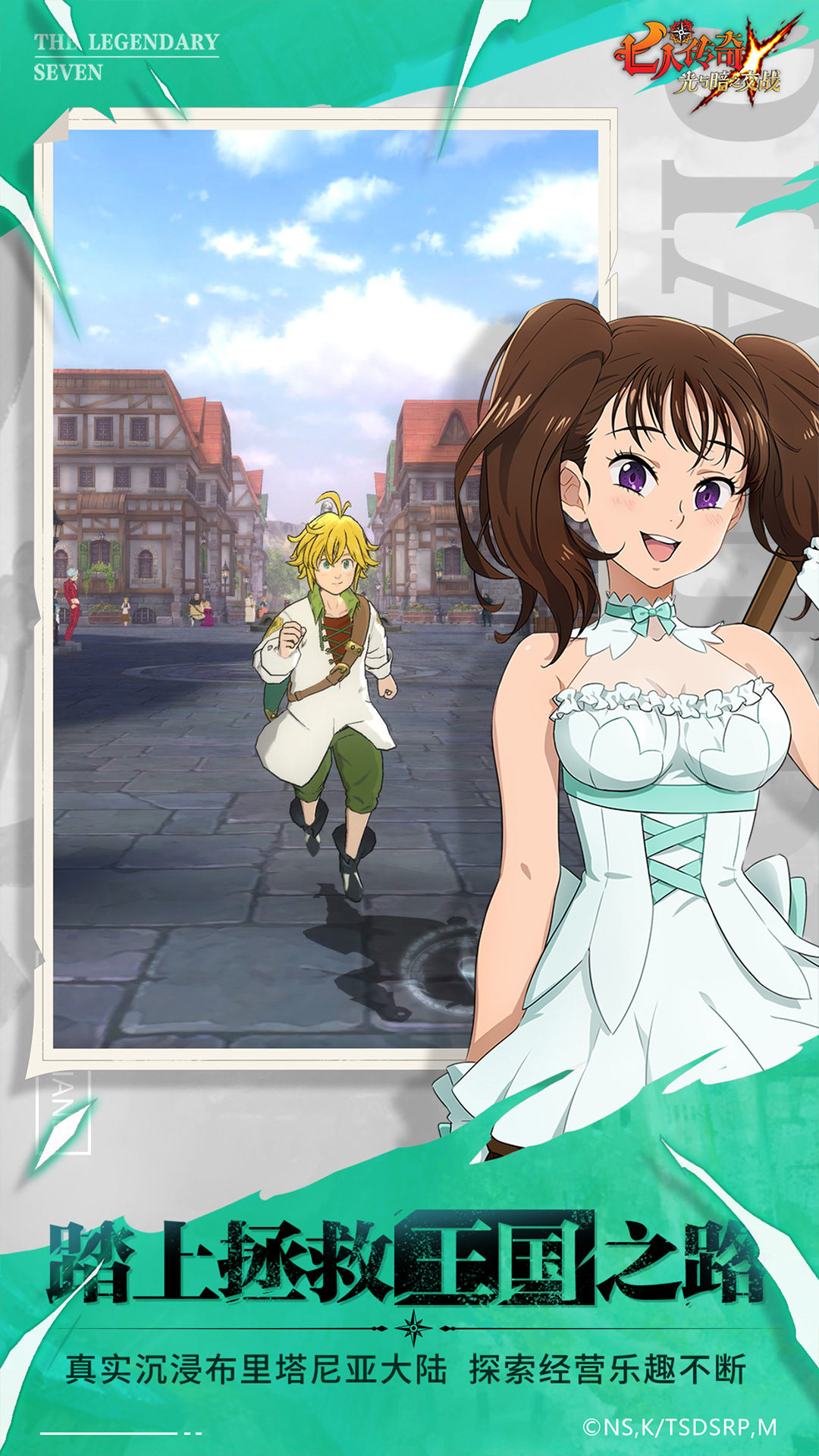 精彩截图-七人传奇云游戏2025官方新版