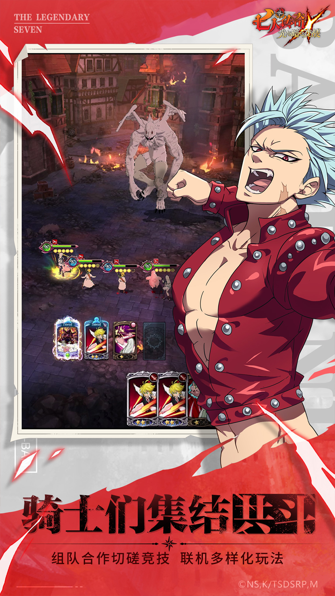 精彩截图-七人传奇云游戏2025官方新版