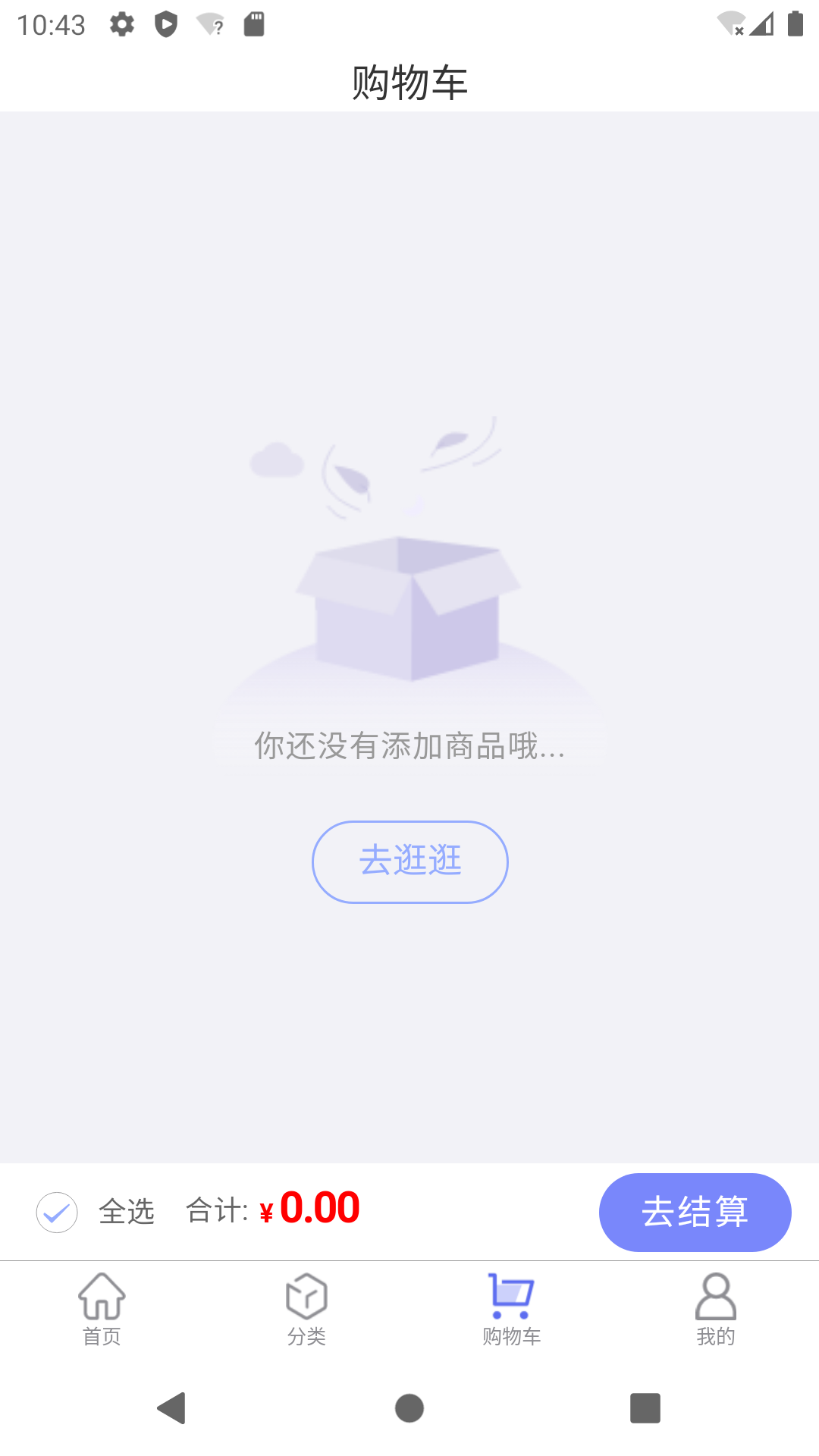 东星生活 截图 2