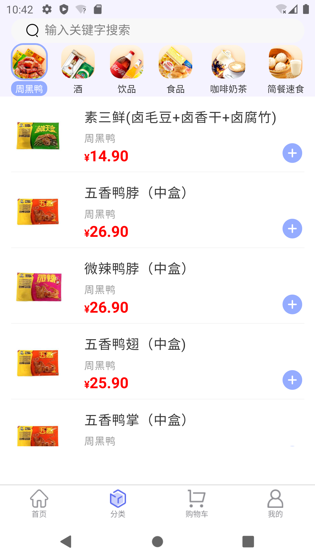 东星生活 截图 3