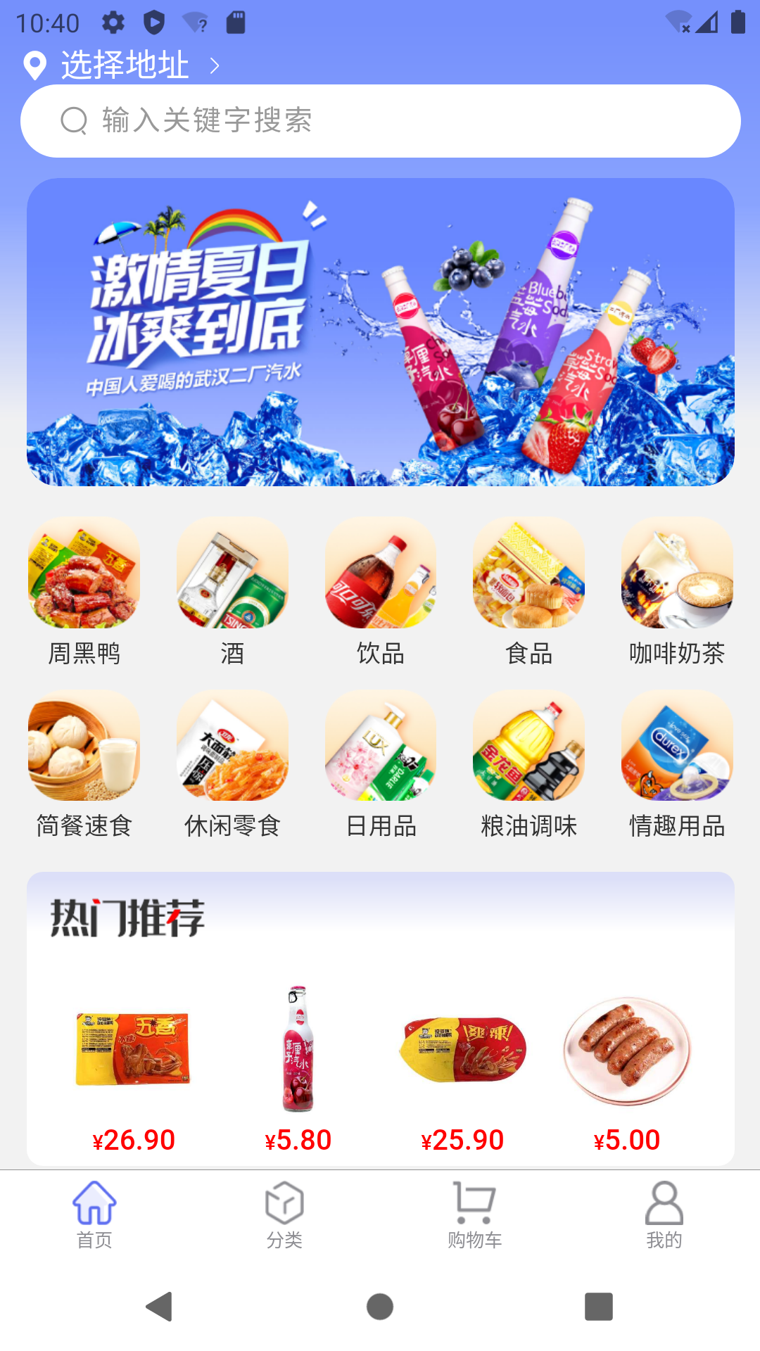 东星生活 截图 4