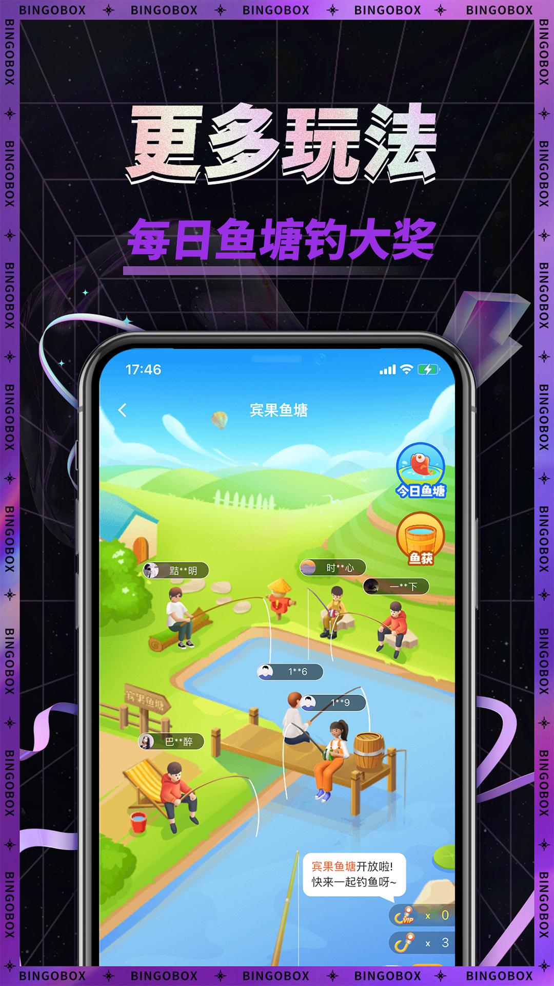 精彩截图-宾果盲盒机2025官方新版