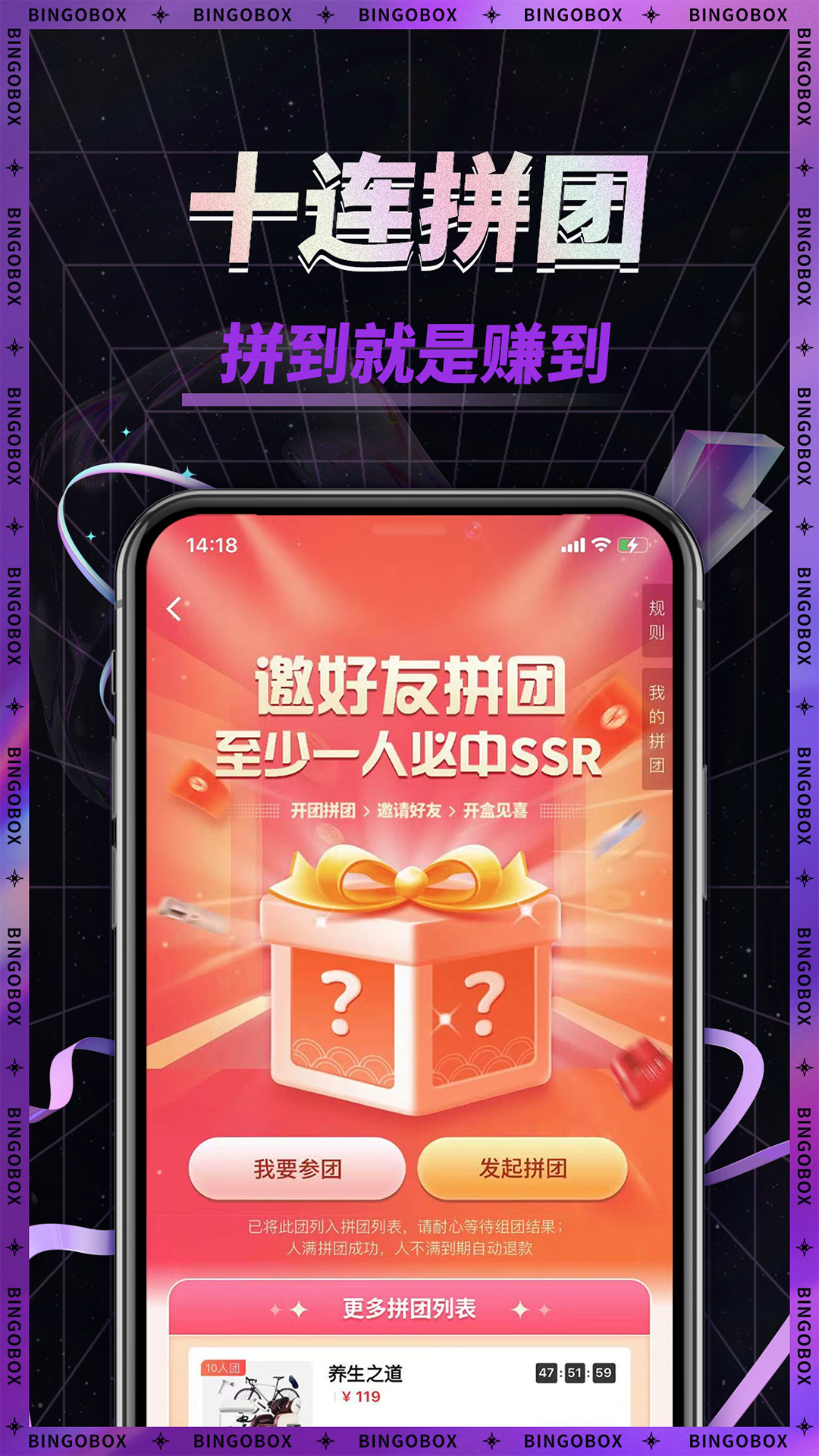 精彩截图-宾果盲盒机2025官方新版