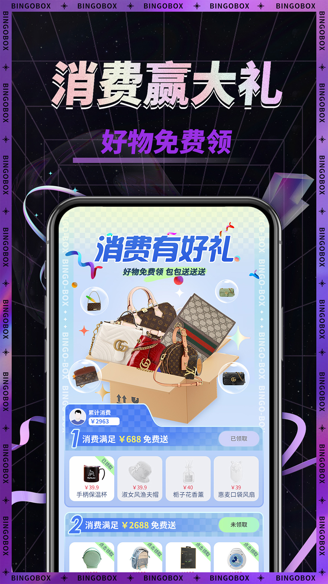 精彩截图-宾果盲盒机2025官方新版