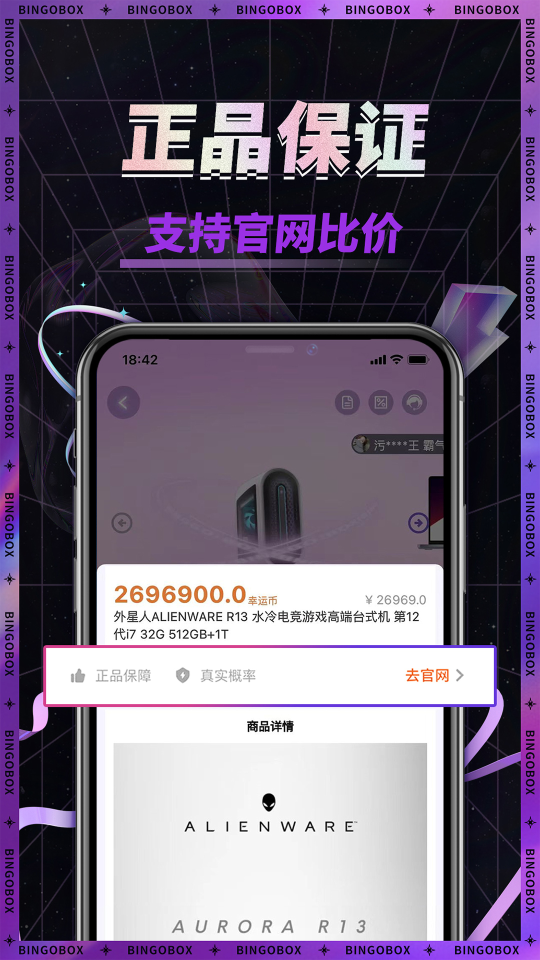 精彩截图-宾果盲盒机2025官方新版