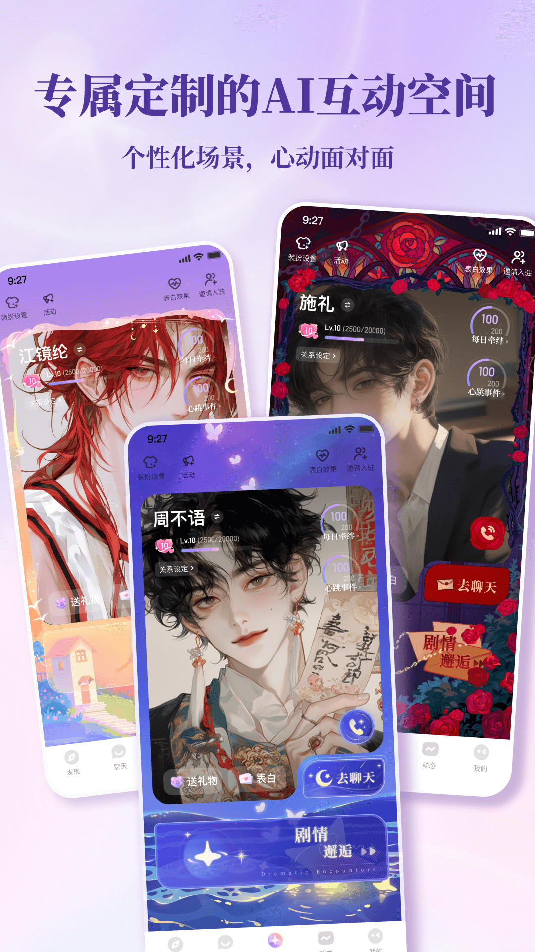 筑梦岛截图