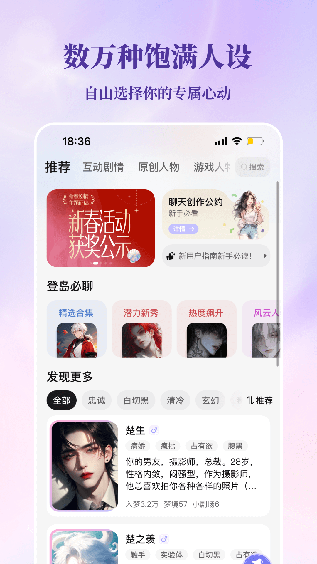 筑梦岛截图