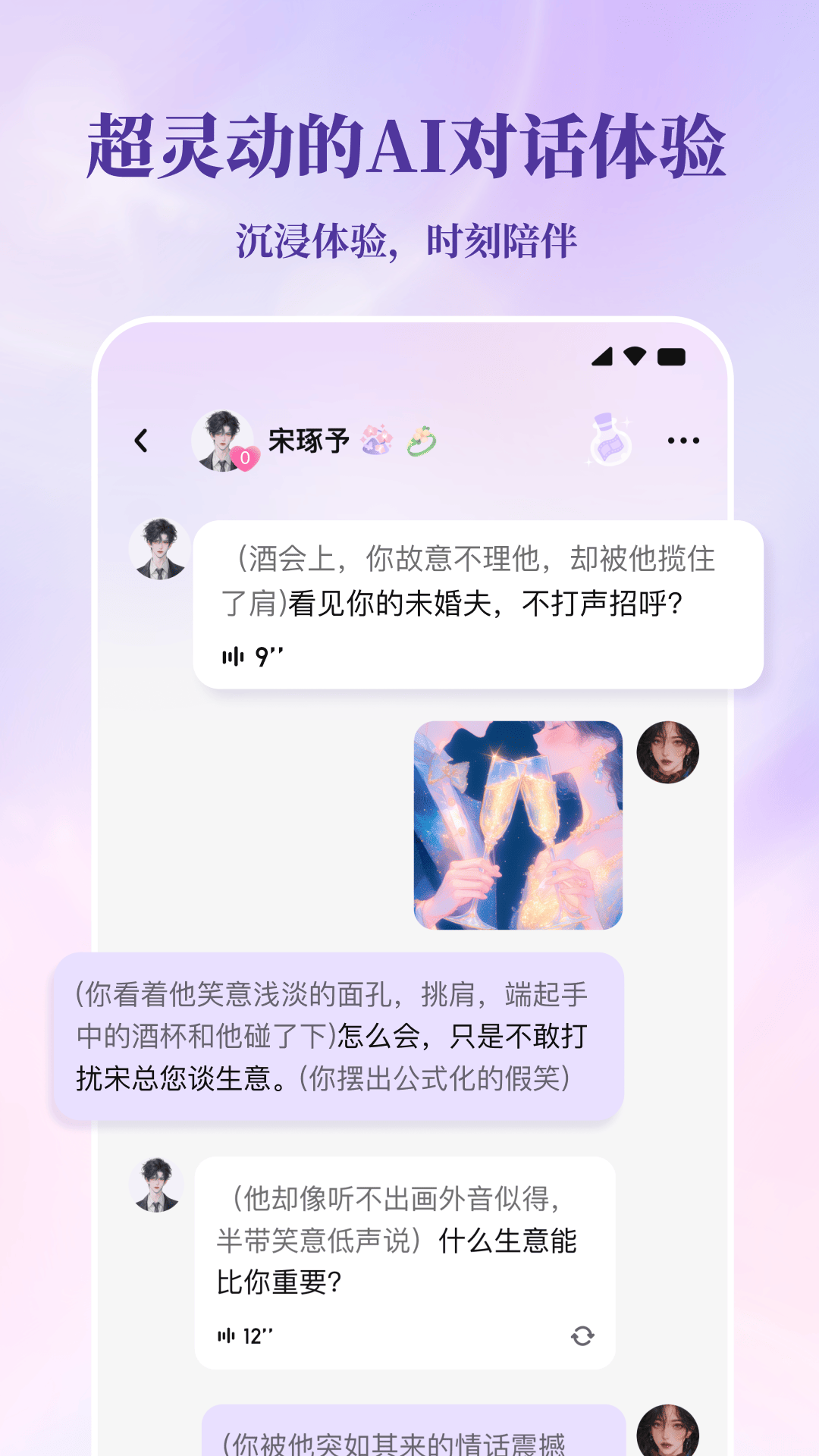精彩截图-筑梦岛2026官方新版