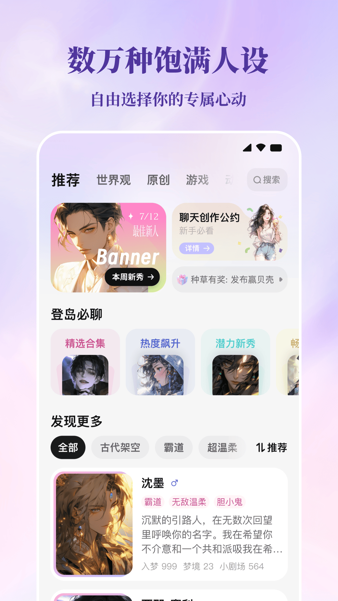 精彩截图-筑梦岛2026官方新版