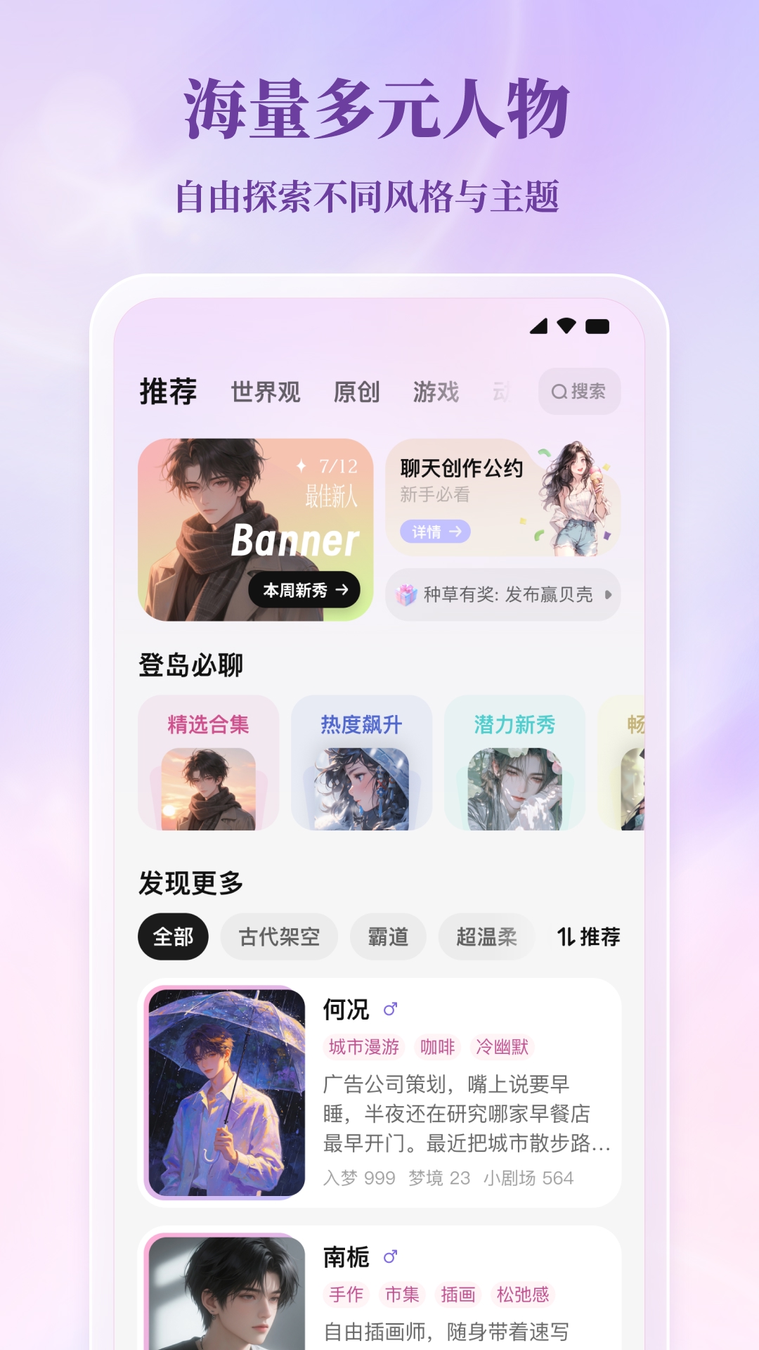精彩截图-筑梦岛2026官方新版
