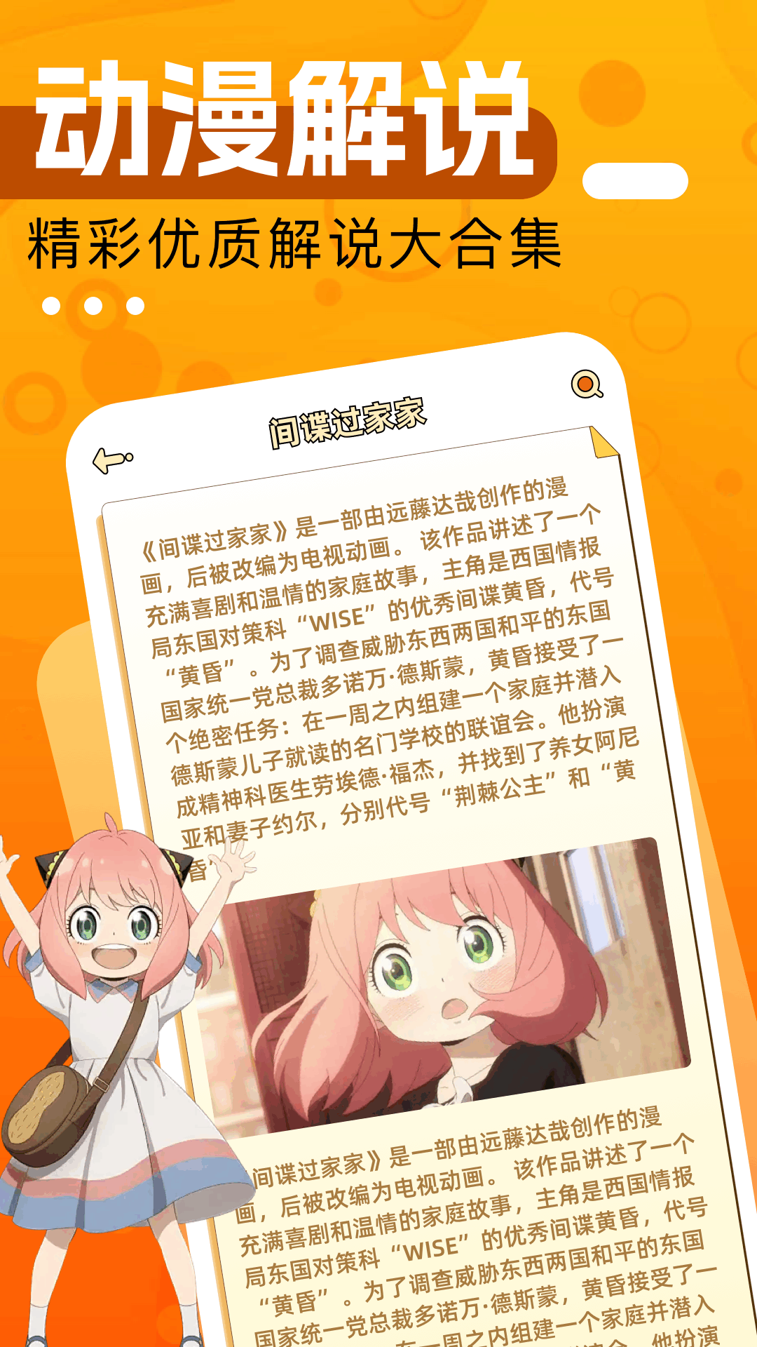 精彩截图-曲奇动漫2026官方新版