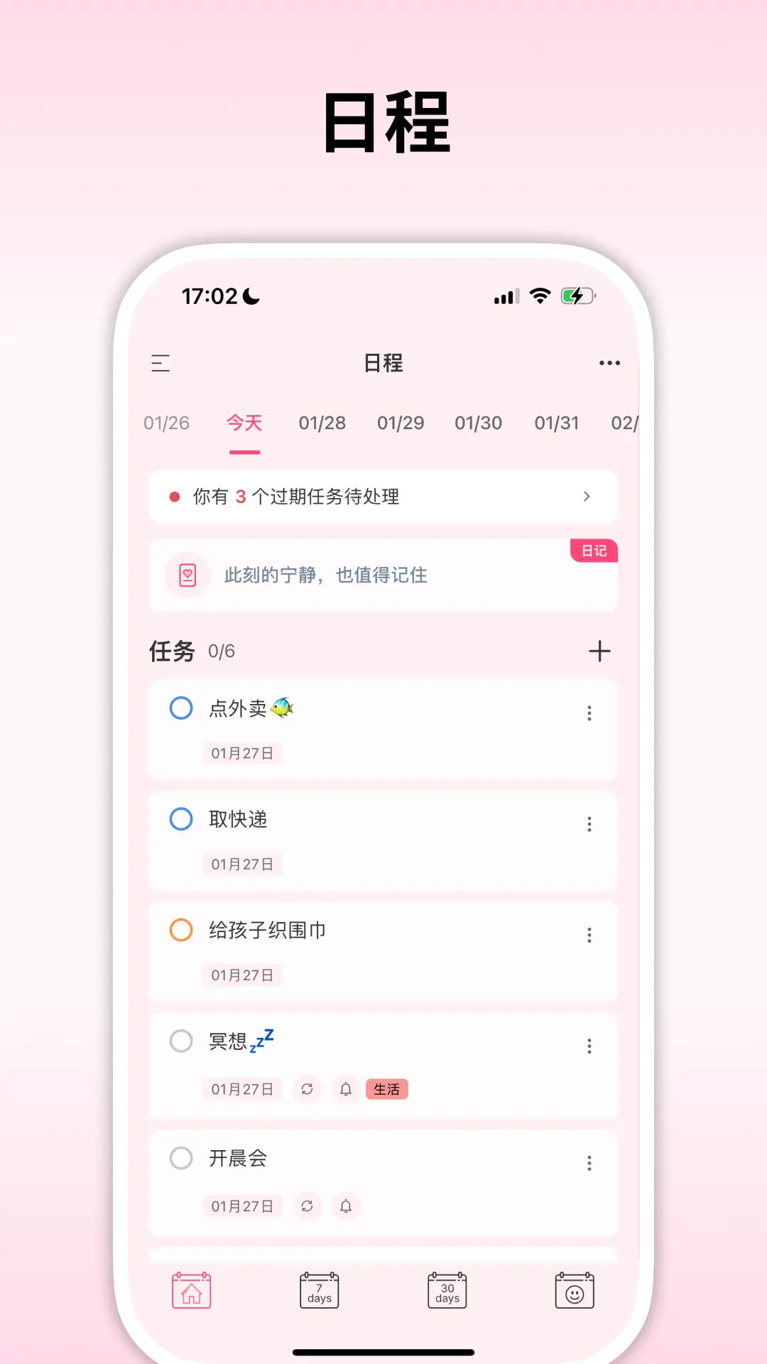 精彩截图-纯纯周记2026官方新版