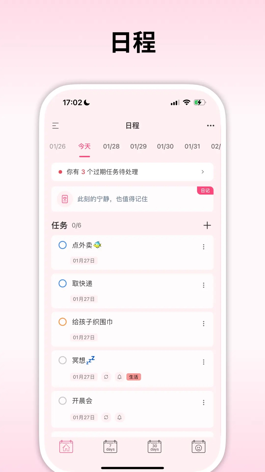 精彩截图-纯纯周记2026官方新版