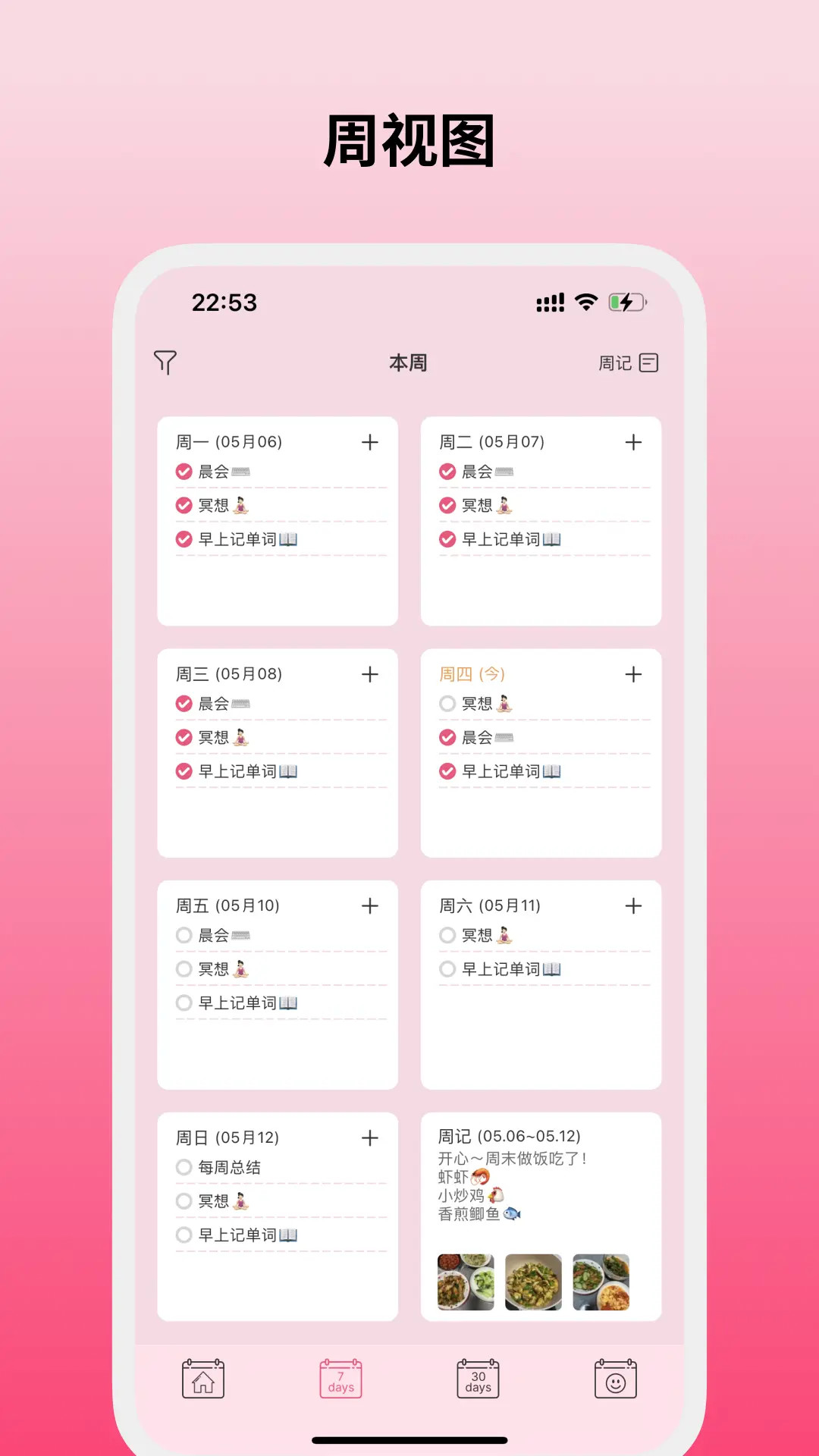 精彩截图-纯纯周记2025官方新版