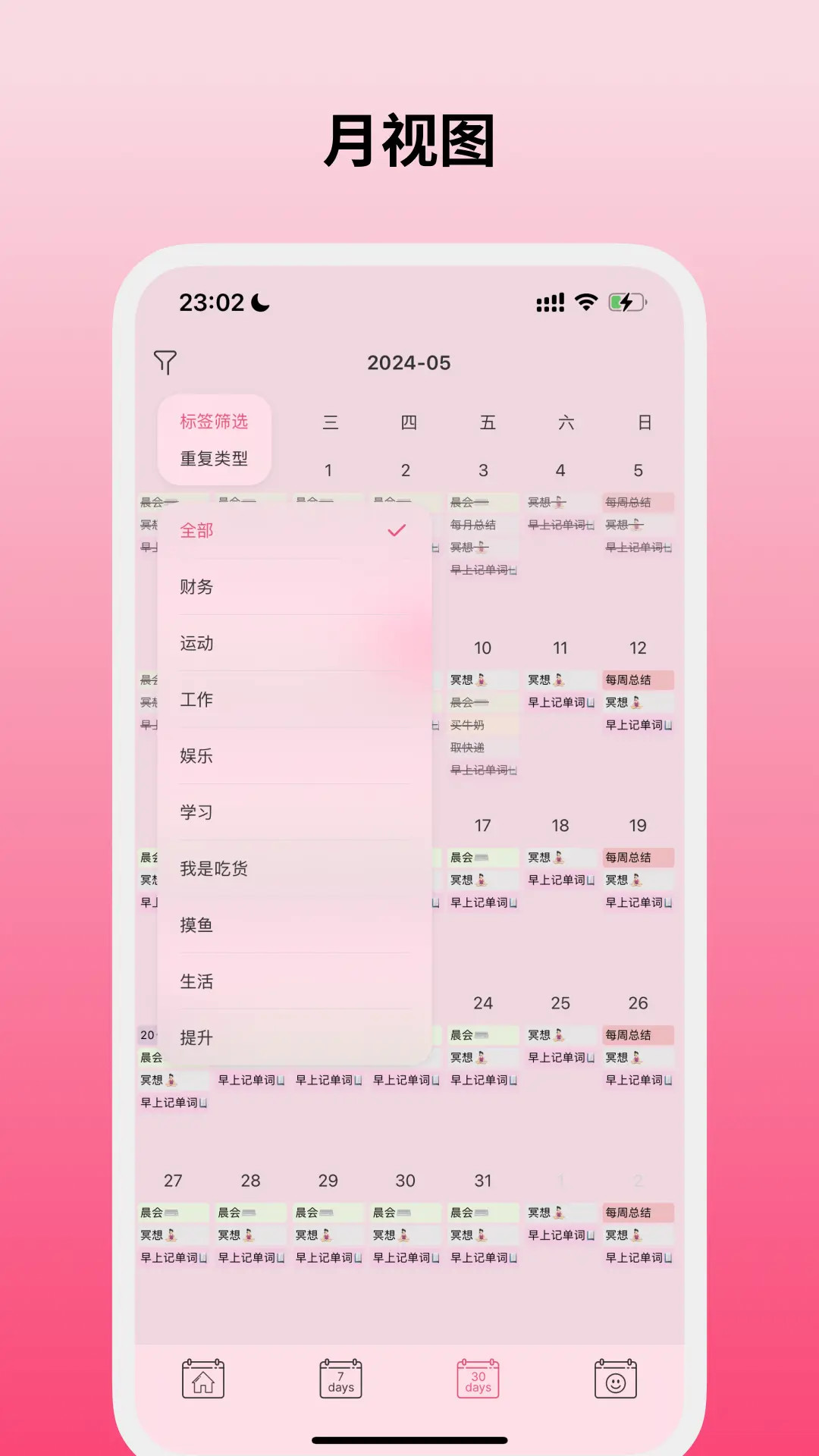 精彩截图-纯纯周记2025官方新版