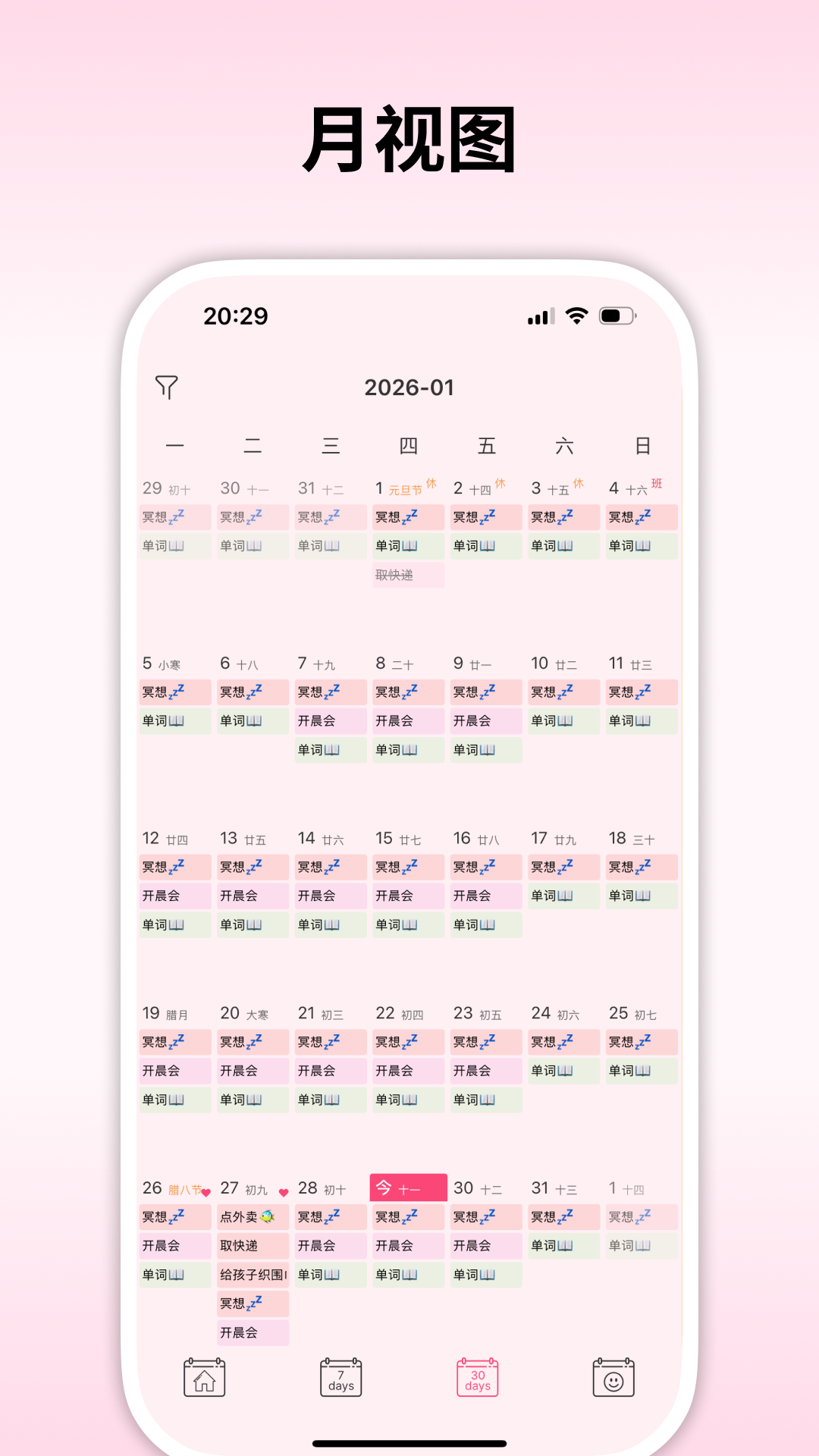 精彩截图-纯纯周记2026官方新版