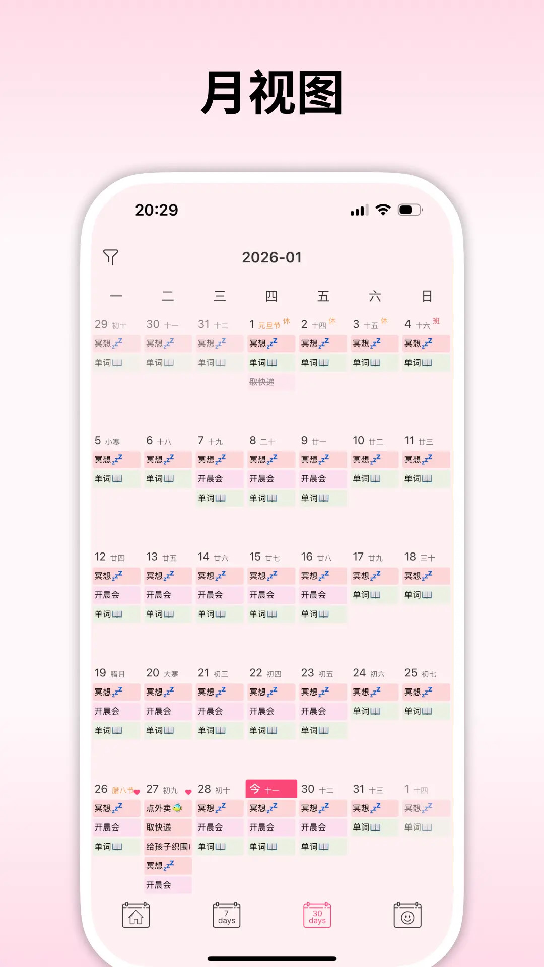 精彩截图-纯纯周记2026官方新版