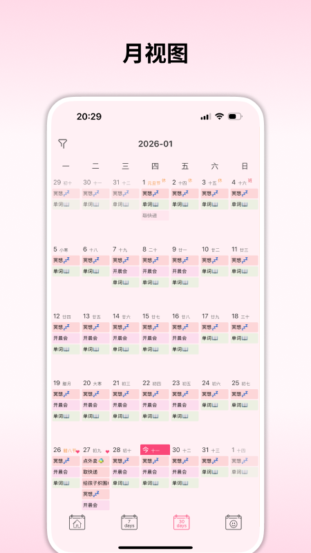 精彩截图-纯纯周记2026官方新版