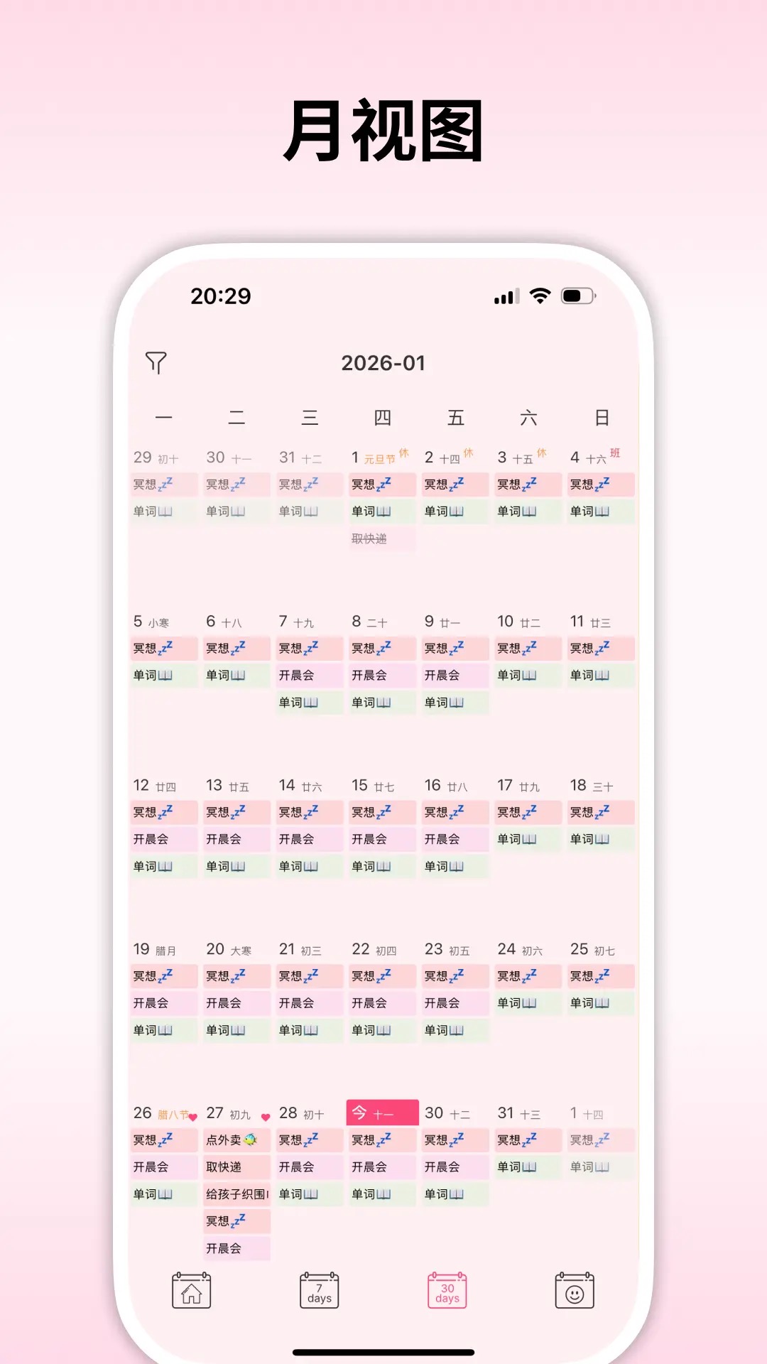 精彩截图-纯纯周记2026官方新版