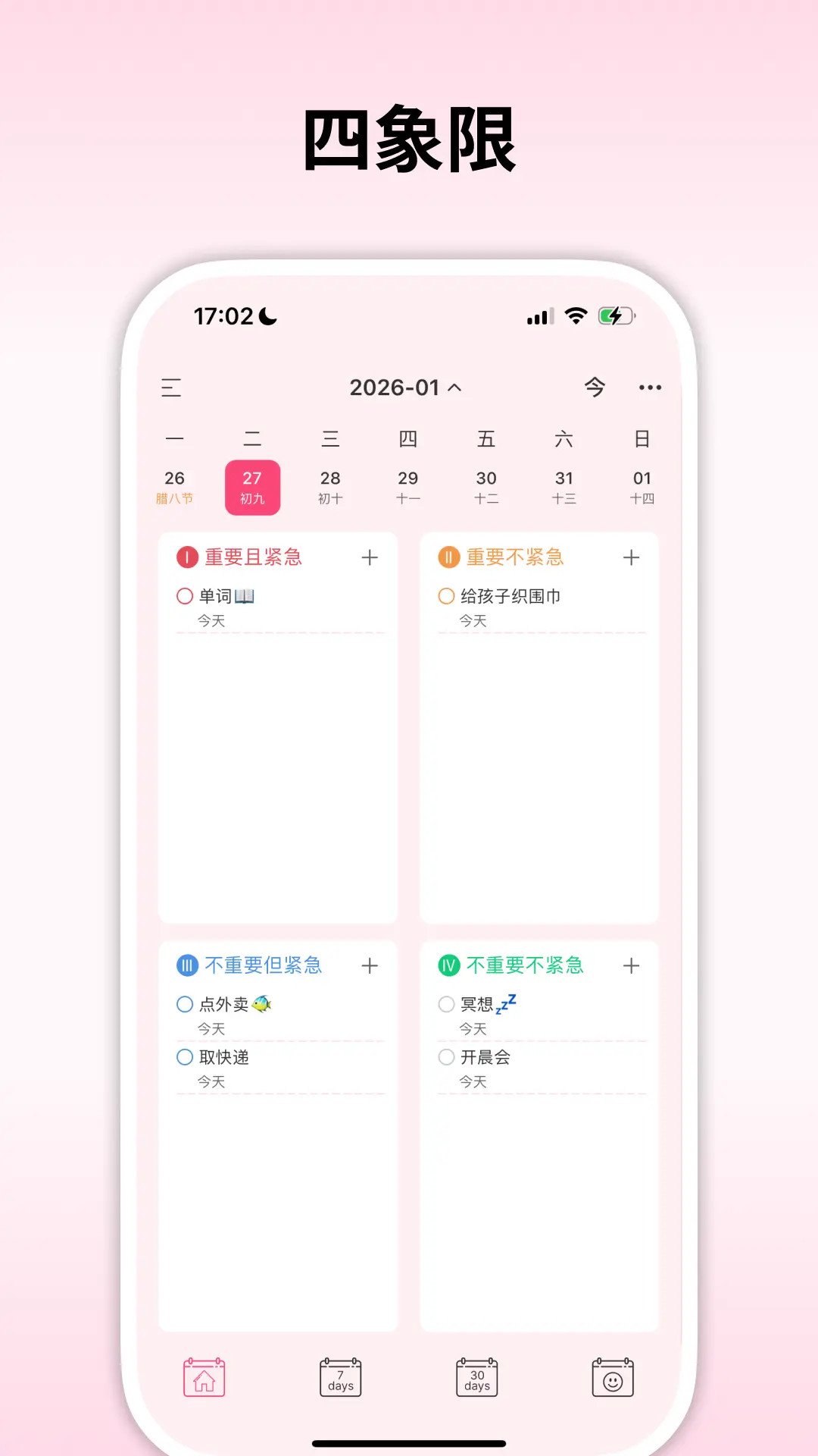 精彩截图-纯纯周记2026官方新版