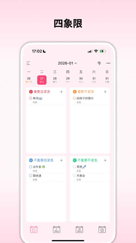 精彩截图-纯纯周记2026官方新版