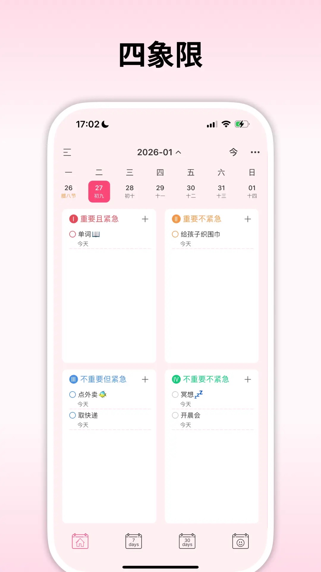精彩截图-纯纯周记2026官方新版