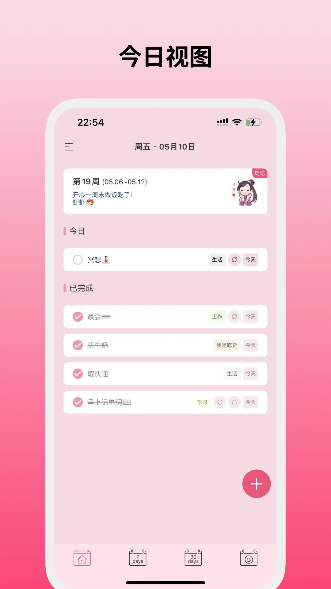 精彩截图-纯纯周记2025官方新版