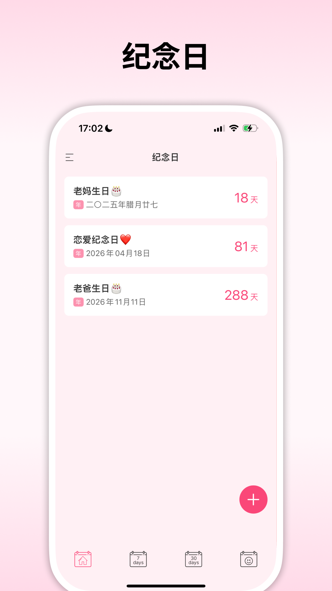 精彩截图-纯纯周记2026官方新版