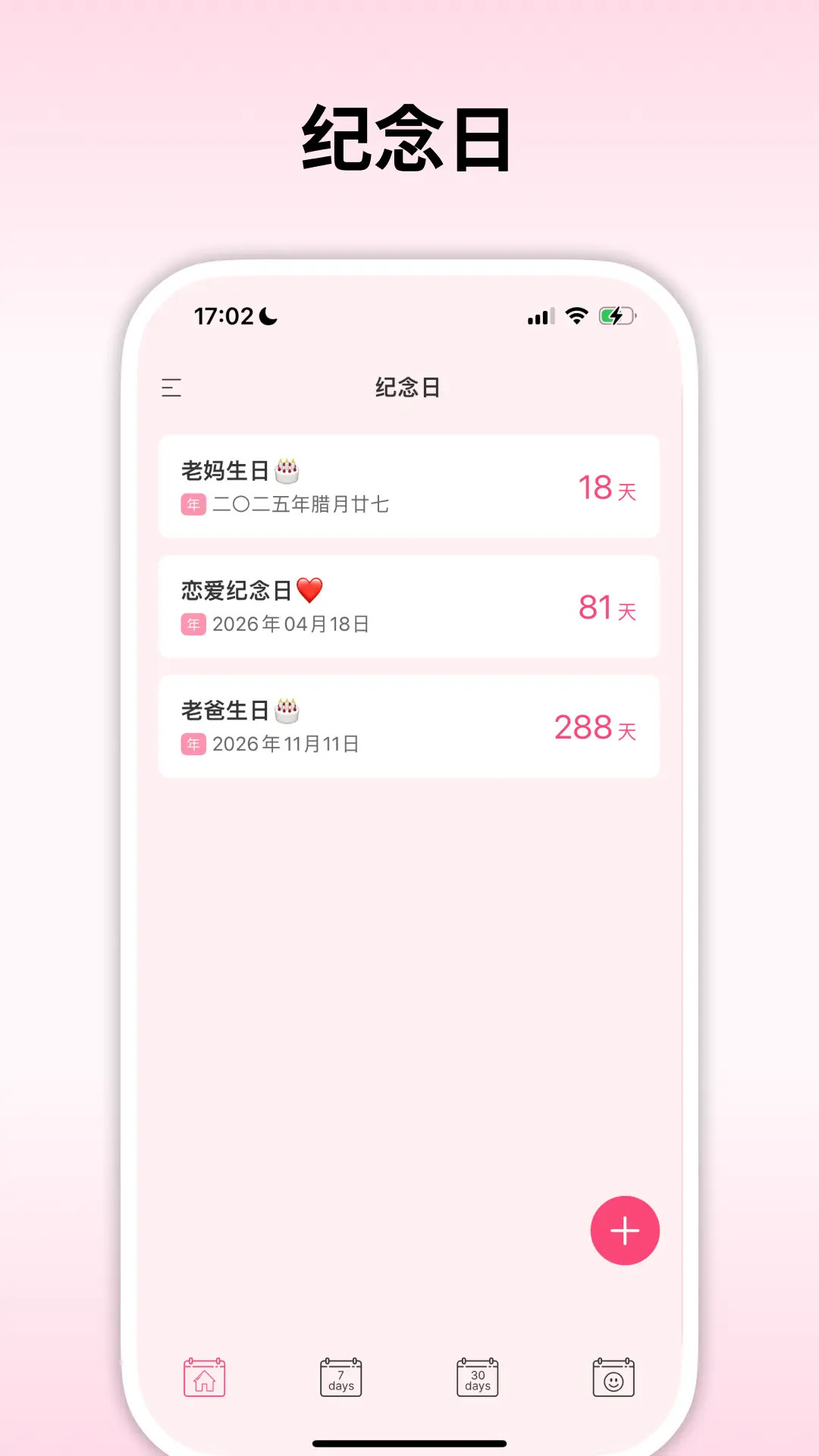 精彩截图-纯纯周记2026官方新版