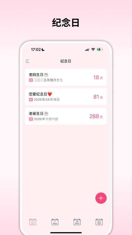 精彩截图-纯纯周记2026官方新版